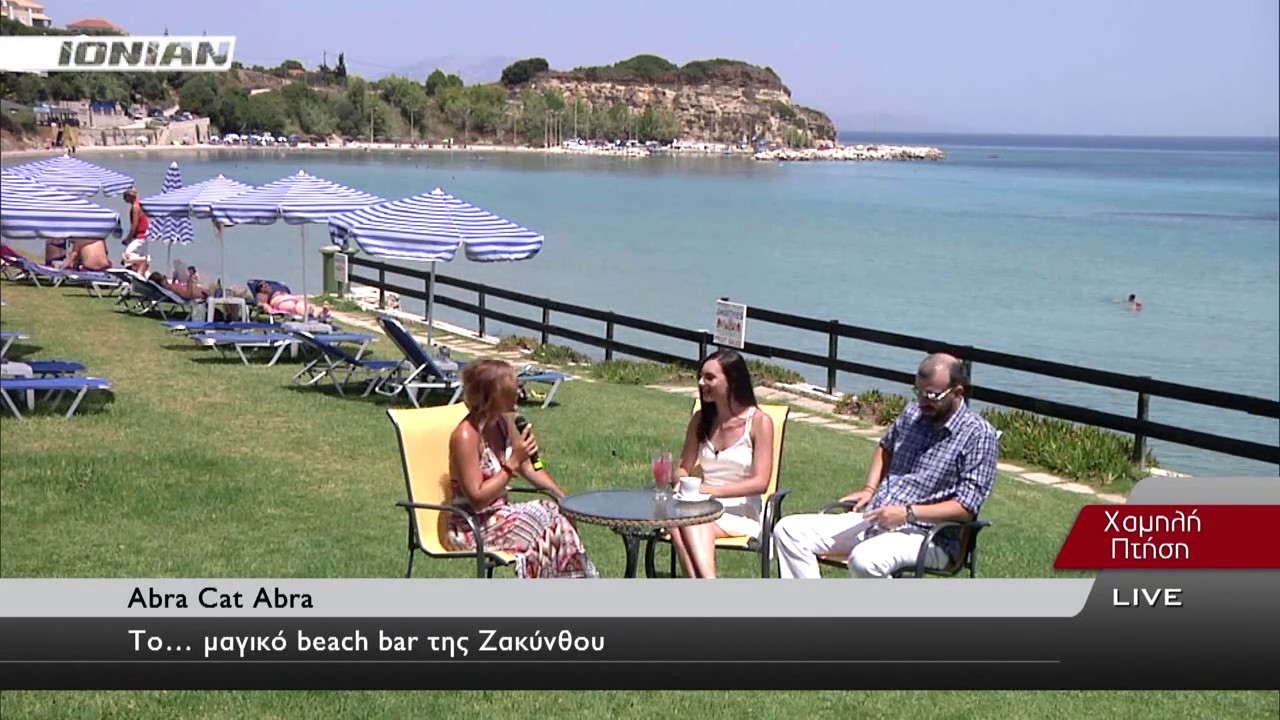ABRA CAT ABRA | Το μαγικό Beach Bar στο Τραγάκι Ζακύνθου...