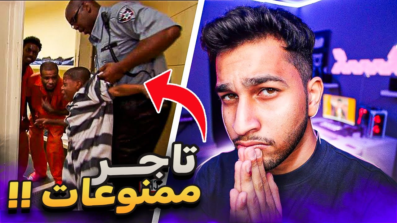 قصة أخطر طالب درس معاي | تأجر مخدرات بعمر 15 سنة 💔