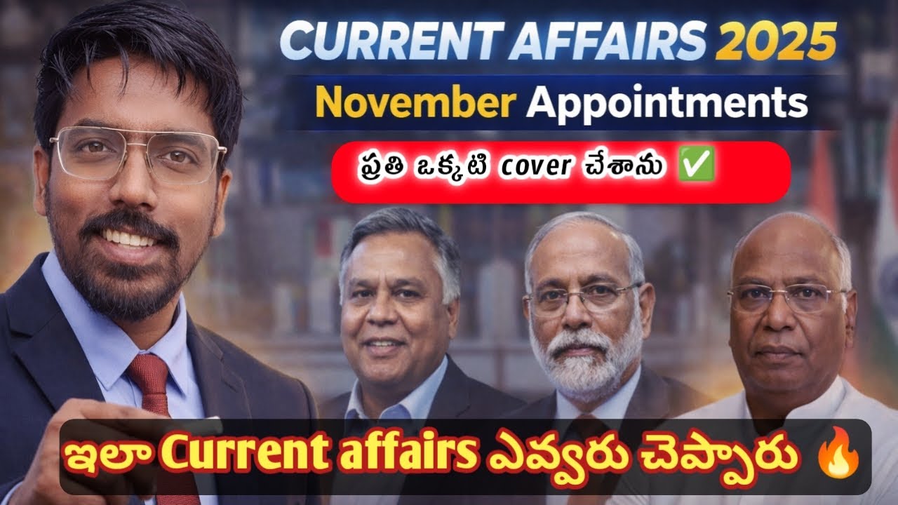 Current Affairs November 2025 | All Appointments Explained in Telugu