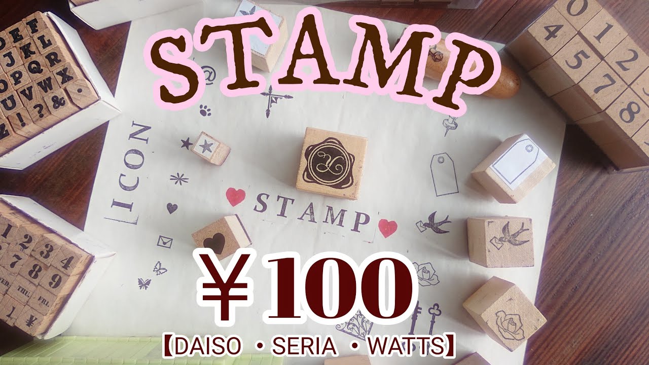 【100均スタンプ】早めの大掃除！と100均スタンプ収納法/ダイソー・セリア・ワッツの優秀スタンプ達/実際に使ってきて。。。