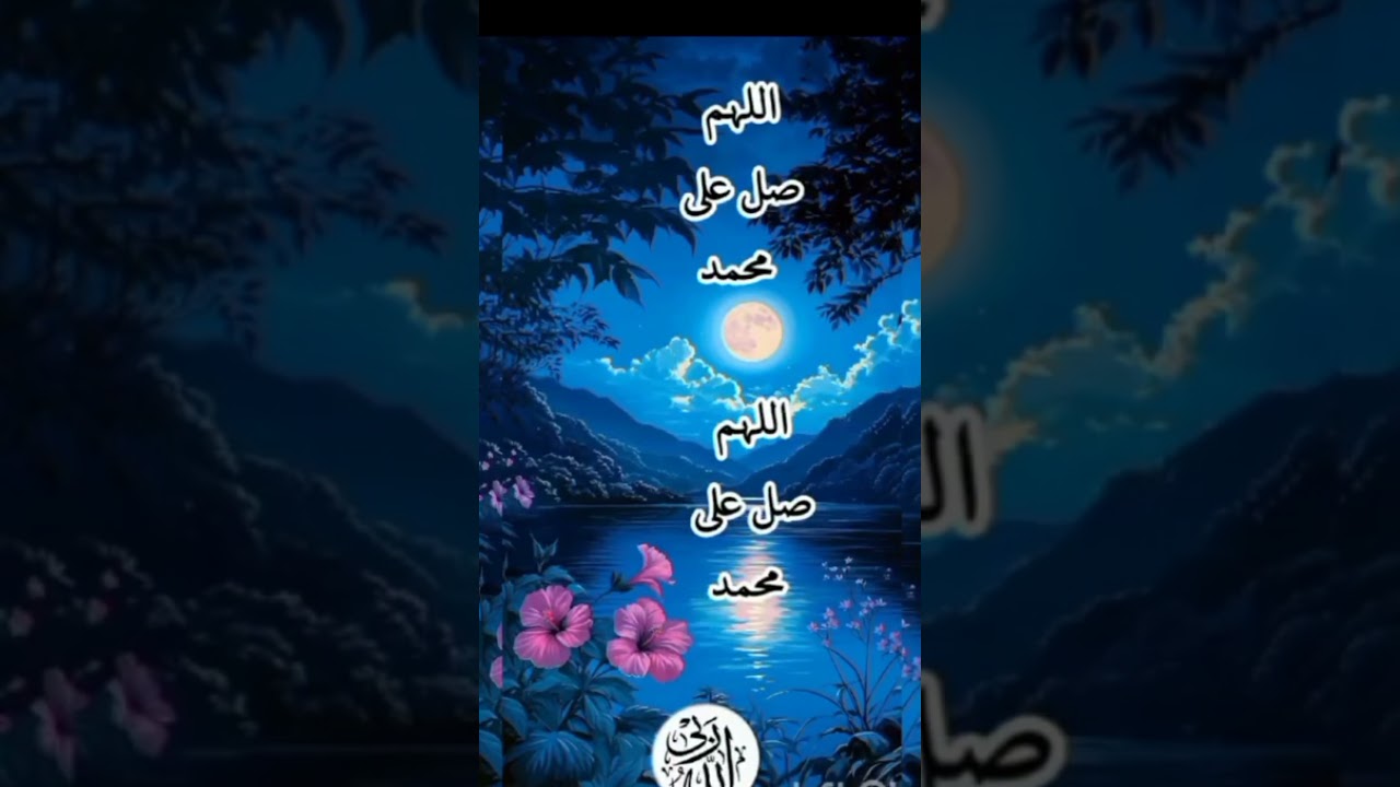 shabe jumma # blue theme # beautiful nasheed # allahu rabbi ✨