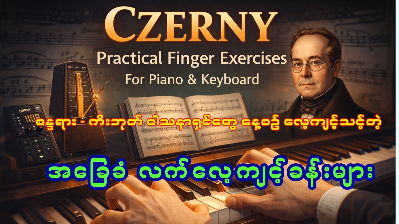 Czerny Practical Finger Exercises For Piano & Keyboard