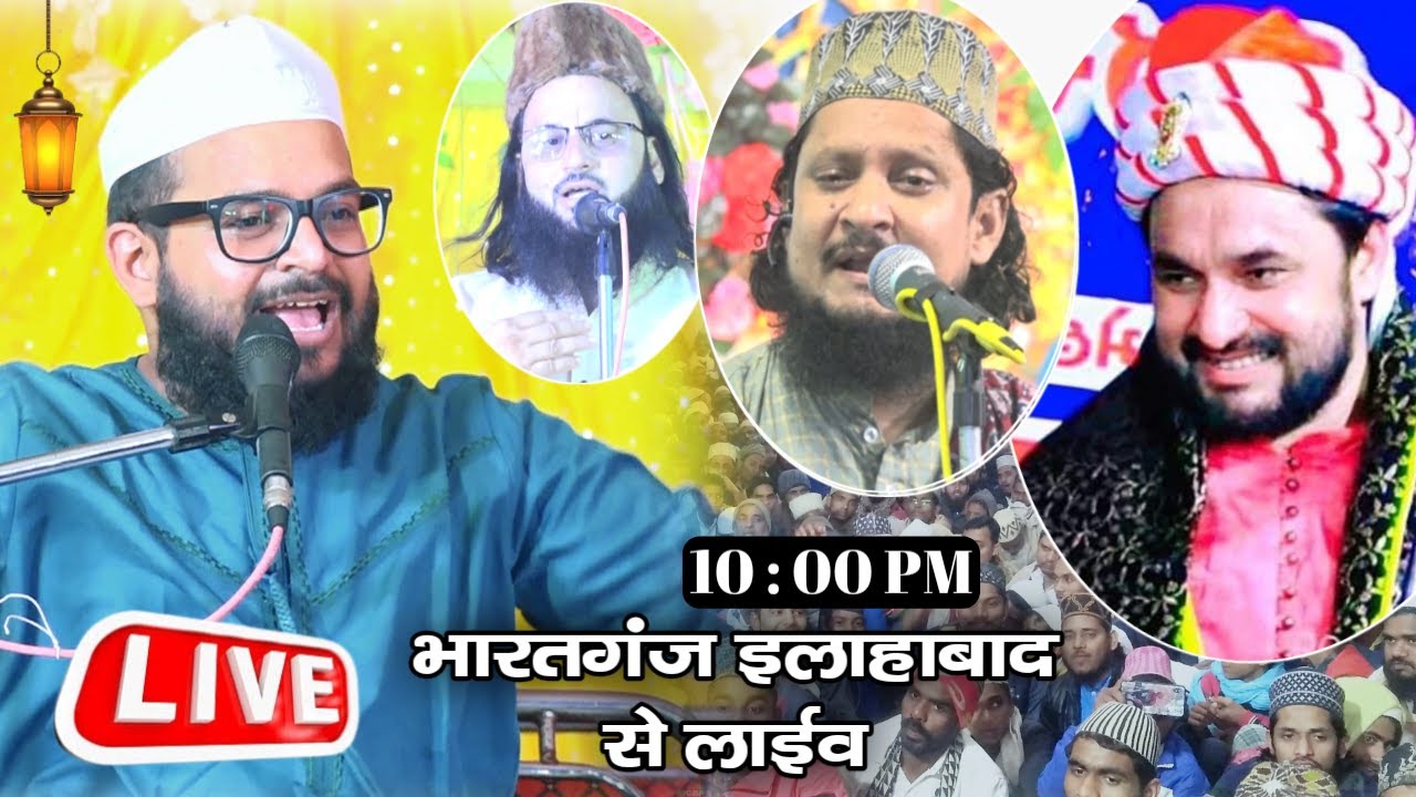 🔴Live 6th Day Zikre Shohday Karbala Conference Bharatganj Allahabad Prayagraj Live Chishti World