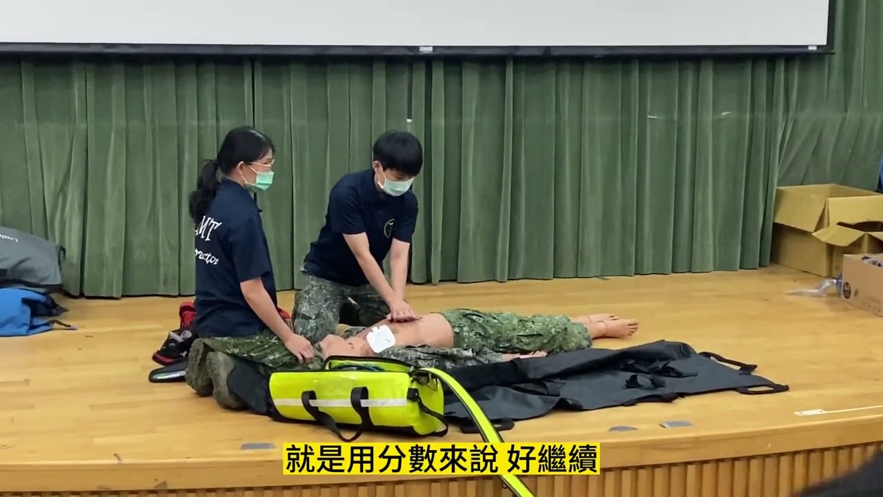 國防醫 2023 EMT1_非創傷處置_昏迷ROSC（字幕版）