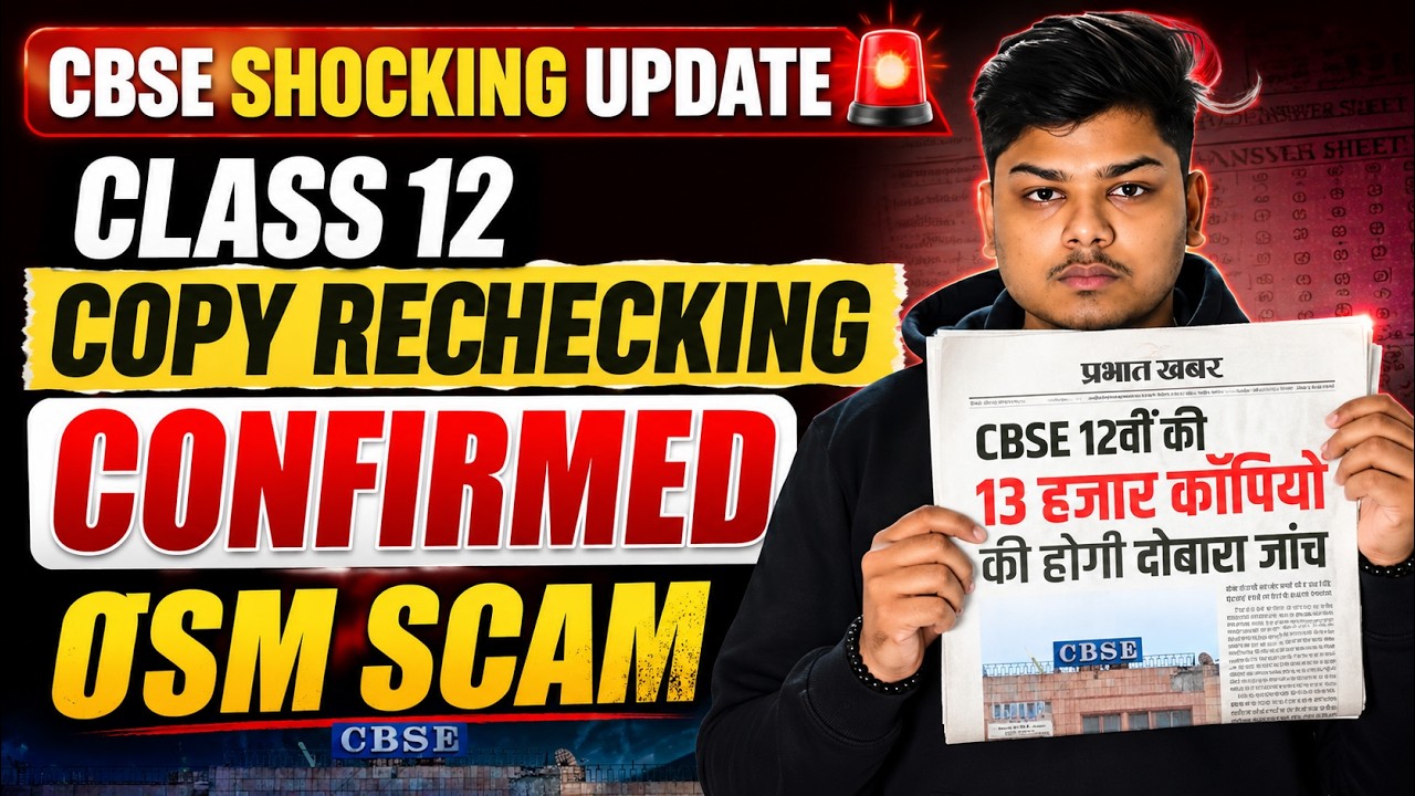 🚨 COPY RECHECKING CONFIRMED ⚠️ Class 12 Result Cbse | Cbse Latest Update