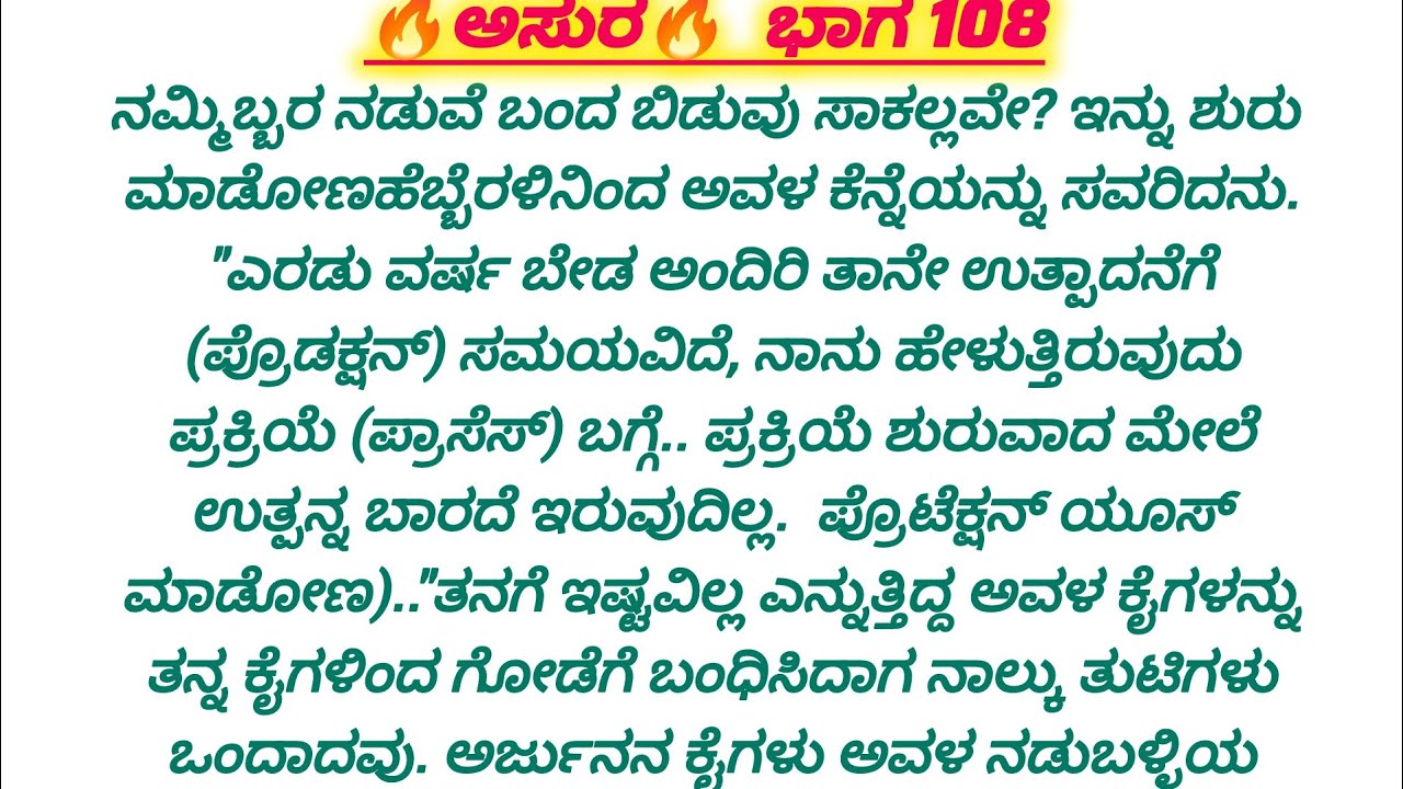 💋 ಮಗು ಆಗದೆಇರೋ ಹಾಗೆ ಪ್ರೊಟೆಕ್ಷನ್ ಯೂಸ್ ಮಾಡೋಣ"ಅವಳನ್ನ ಗೋಡೆಗೆ ಒತ್ತಿ