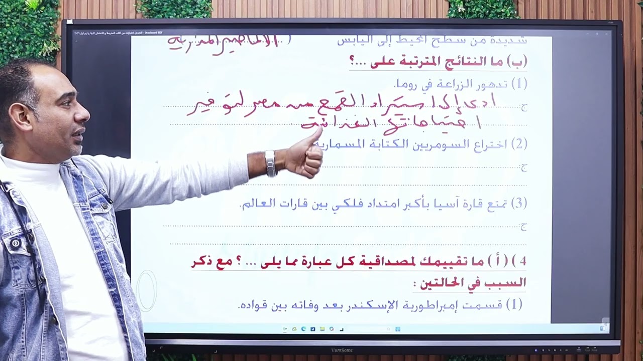 حل الاختبار الاول دراسات اجتماعيه ثانية اعدادي ترم اول من كتاب الامتحان 2026