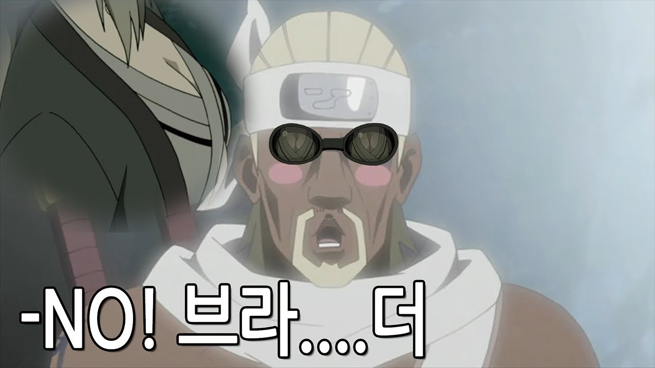 8미의 인주력이자 구름마을의 최강자 킬러비의 과거