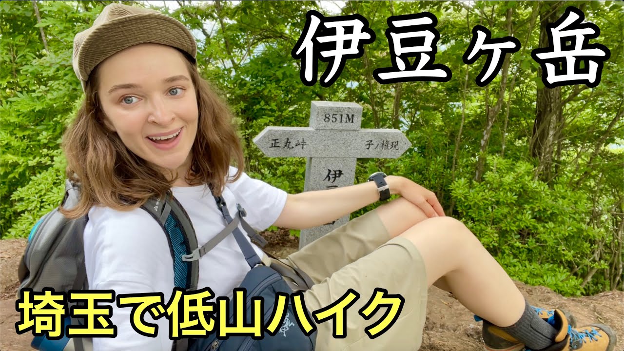 【伊豆ヶ岳】埼玉で低山ハイク。気軽に登れて絶景テラスと岩場を大満喫？！