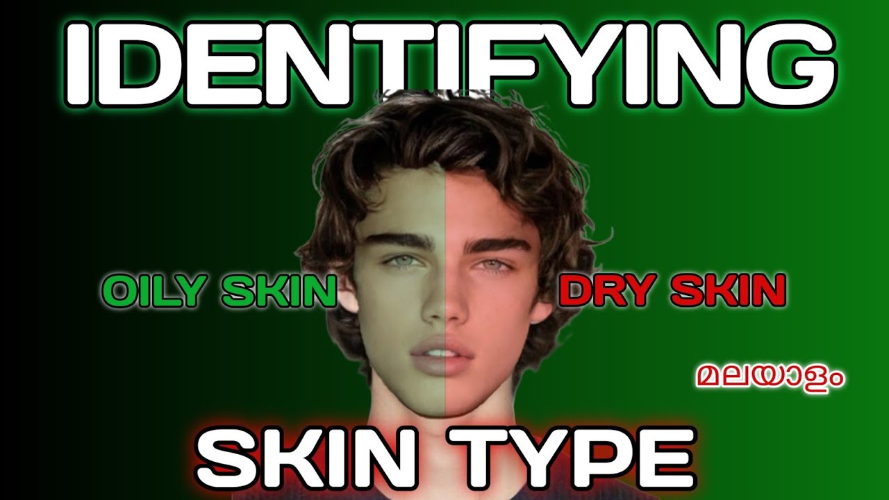 Skin Type എങ്ങനെ കണ്ടുപിടിക്കാം| Find the Right Products for YOU!
