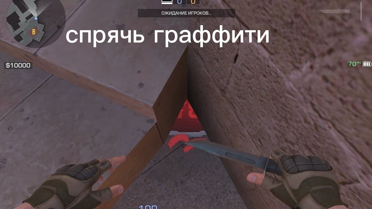 Спрячь граффити с Артёмом на карте Sandstone в Standoff 2!!