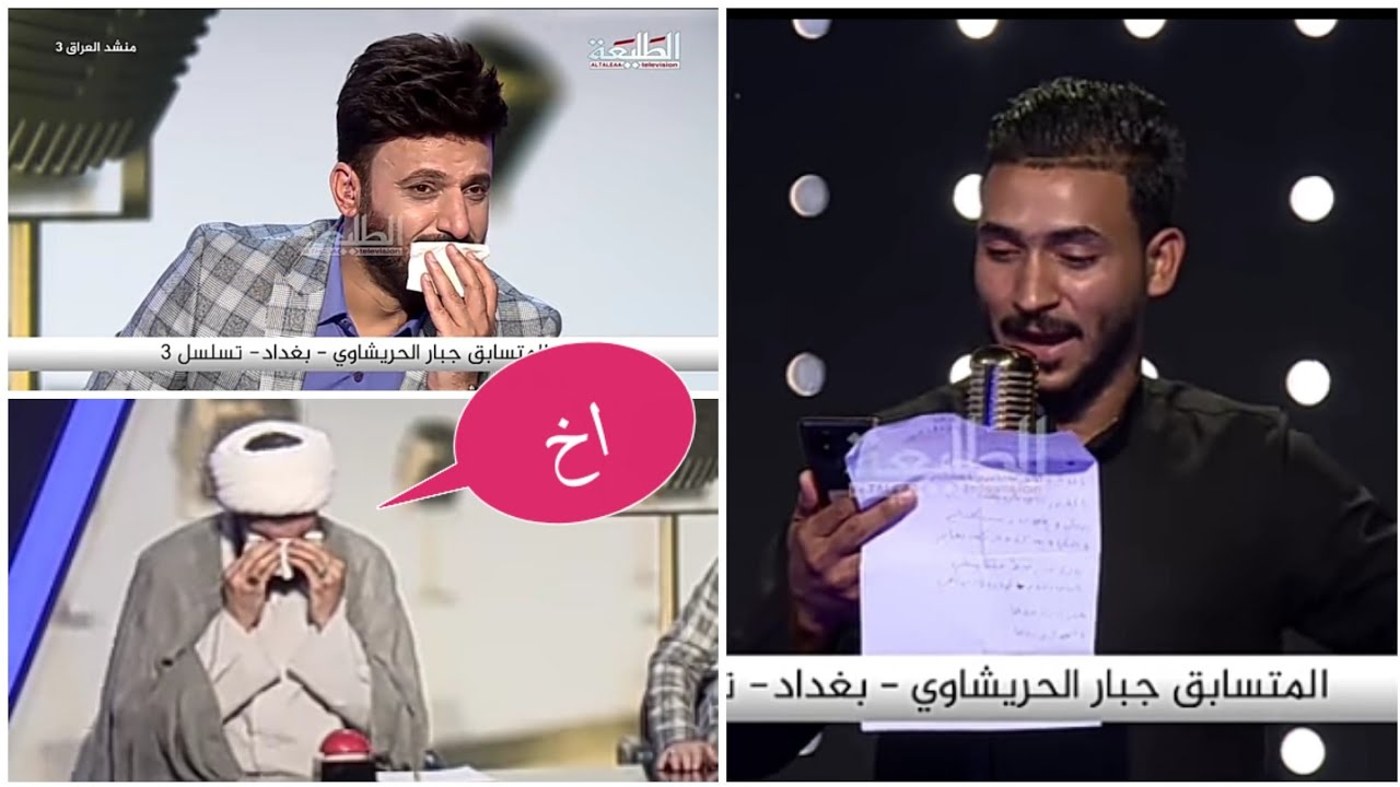 المتسابق جبار الحريشاوي لأول مره نعي لسيدة زينب(ع) ابكى اللجنه منشد العراق