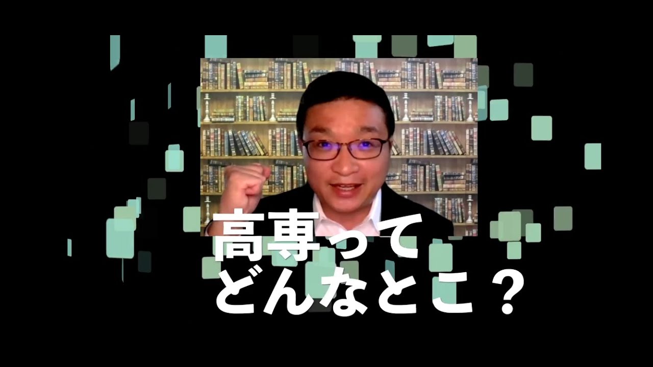 「高専ってどんなとこ？」日本の大学全部見学した男・山内太地のトーク番組 第1弾
