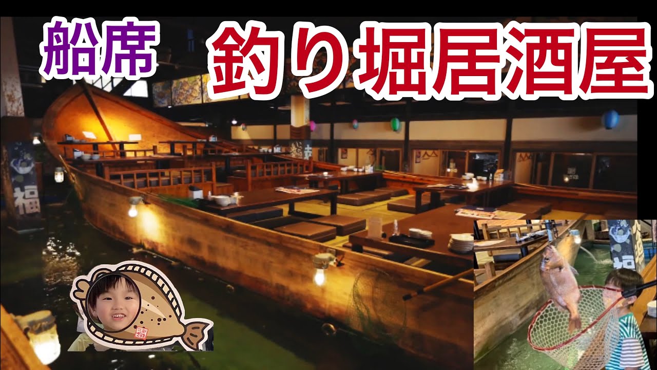 豪華な船から大物を狙って釣ってみた！【ざうお星崎本店】