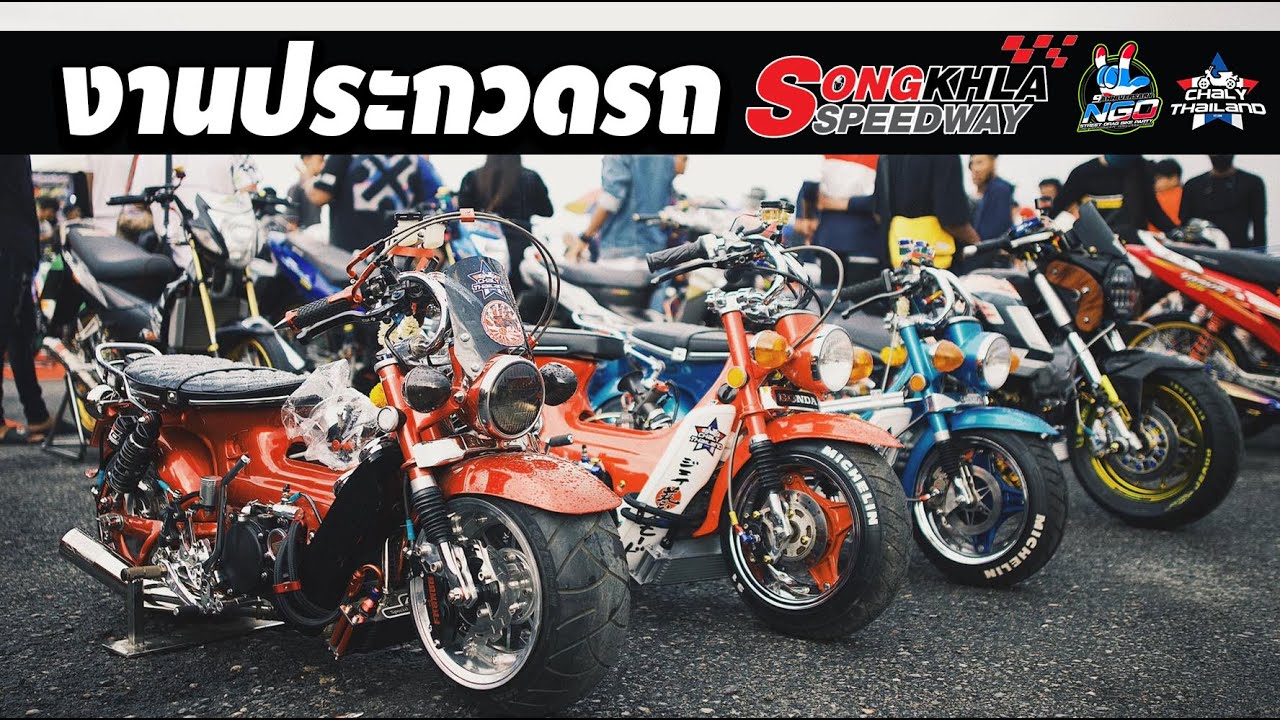 พาไปดูประกวดรถminibike ในงาน NGO street drag bike party 2020