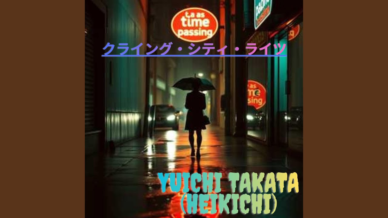 クライング・シティ・ライツ,Vol.8