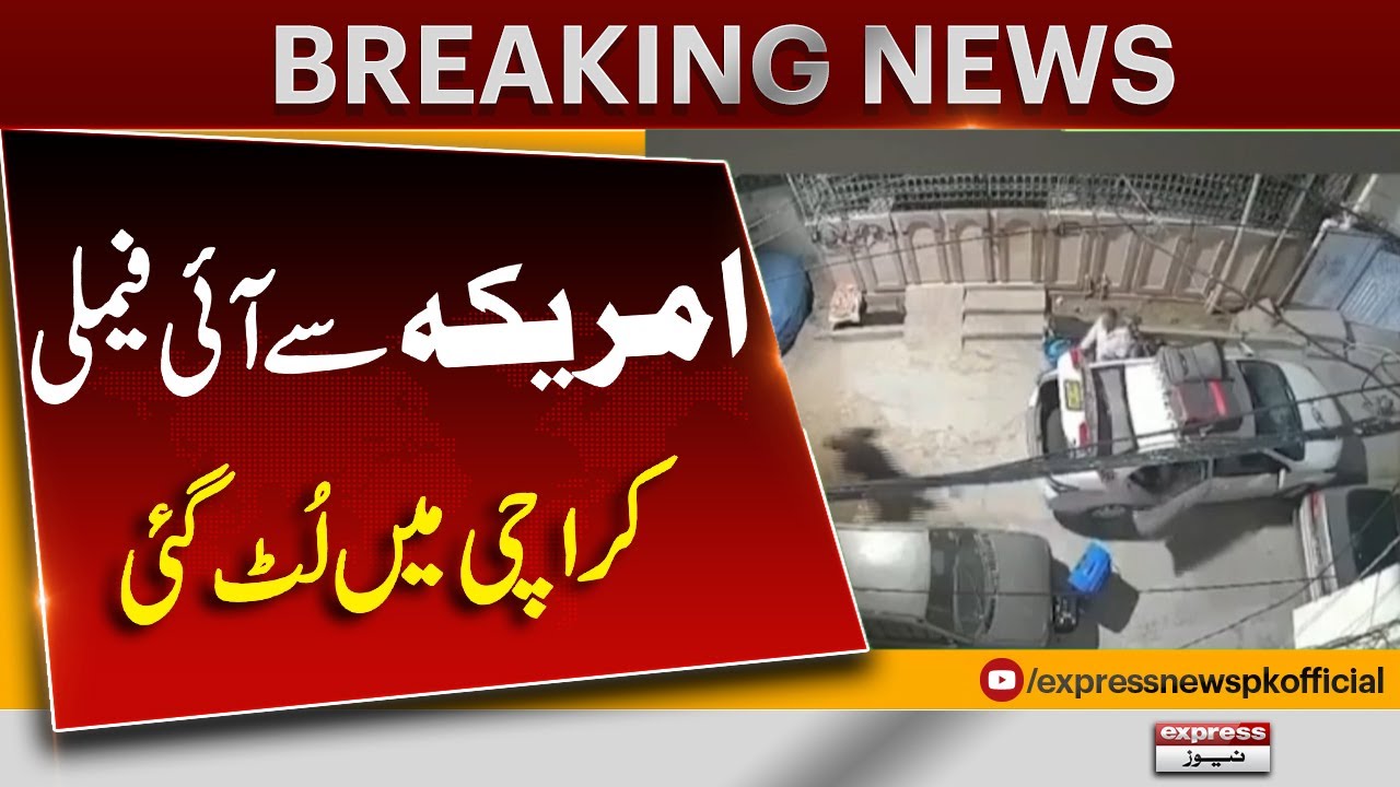 American Family Robbed in Karachi! Shocking CCTV Footage Emerges