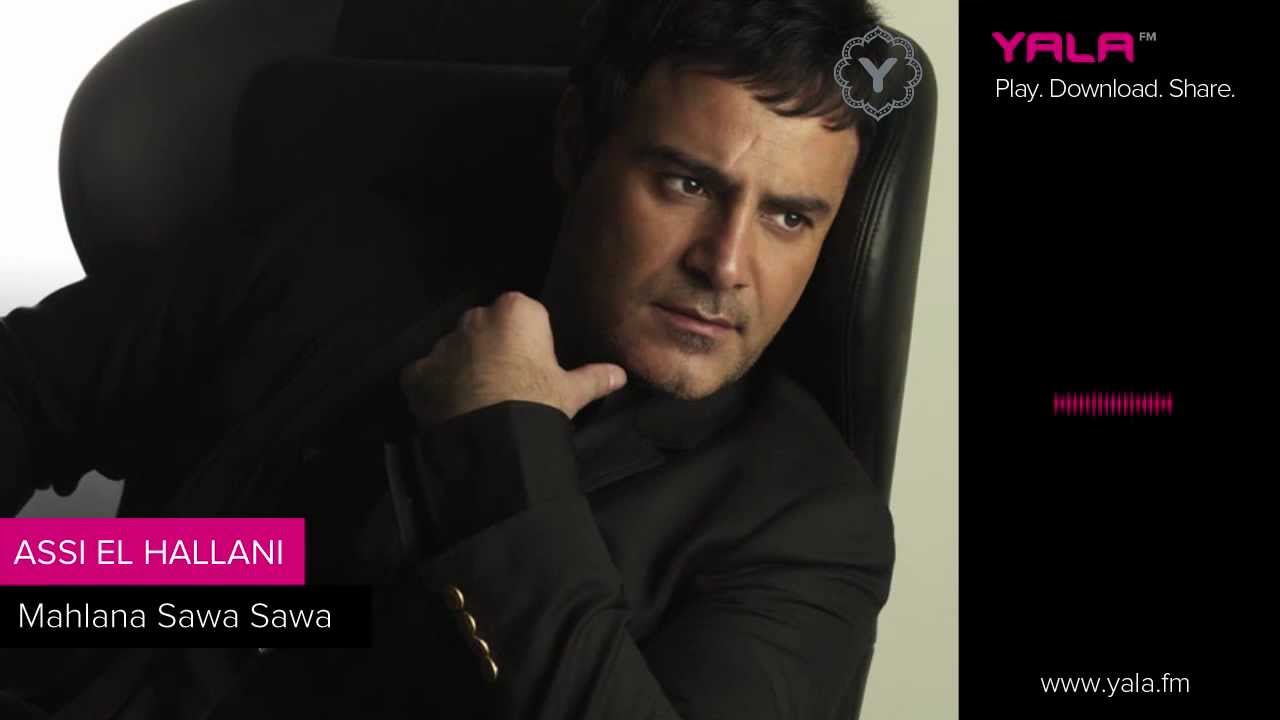 Assi El Hallani - Mahlana Sawa Sawa | 1992 | عاصي الحلاني - محلانا سوا سوا