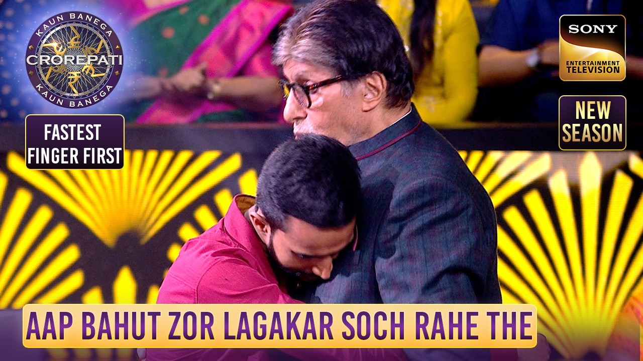 KBC S17 | Emotional Mithilesh ने AB को किया Hug | Fastest Finger First