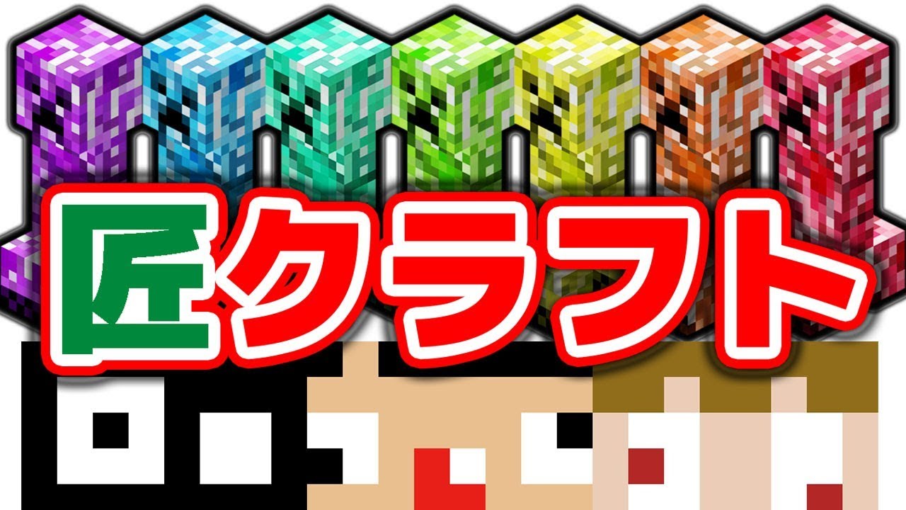 #1【マイクラMOD】強くなったクリーパーの逆襲ｗ【あくまで個人戦クラフト】
