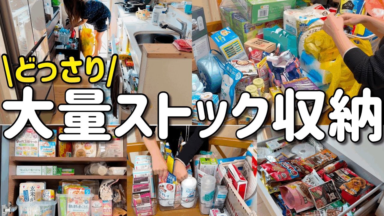 【快感】パントリー収納をひたすら埋め尽くし大改造【まとめ買い/主婦】