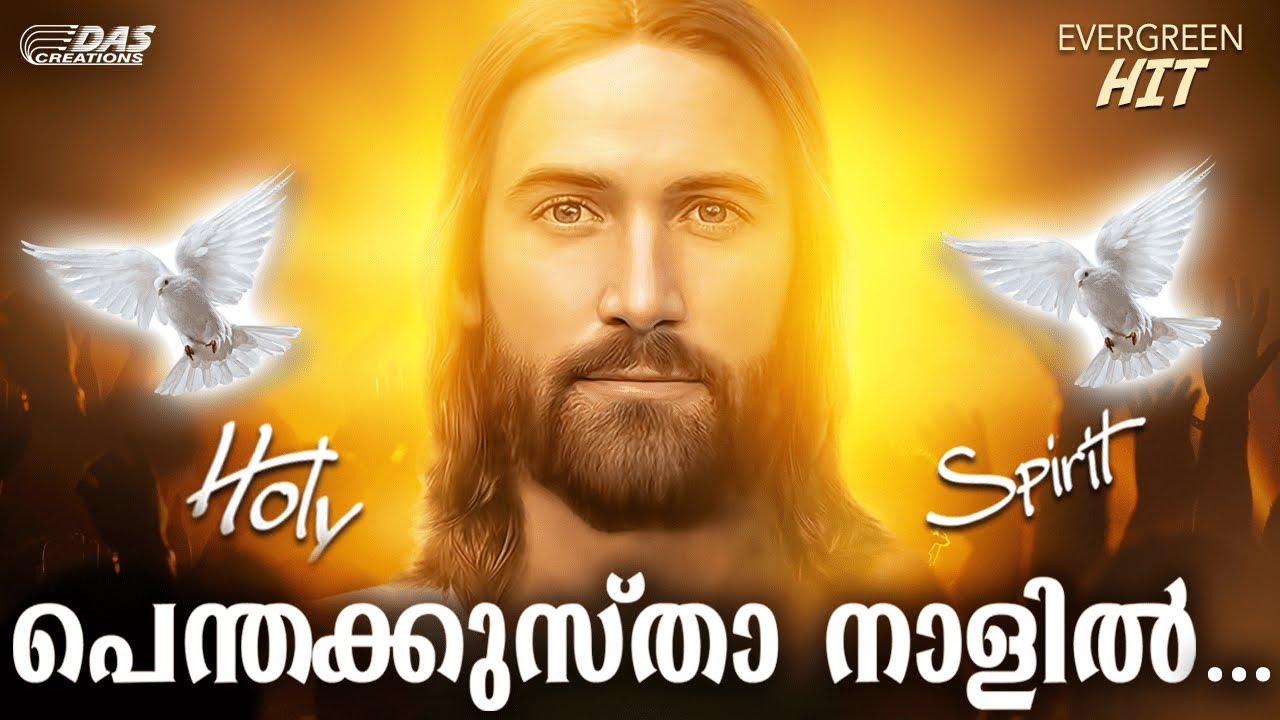 കാലകാലങ്ങളിൽ പാടിപ്പതിഞ്ഞ ഹിറ്റ് പെന്തക്കുസ്താ ഗാനം | Penthakustha Nalil - Kester | OLDISGOLD Vol.1