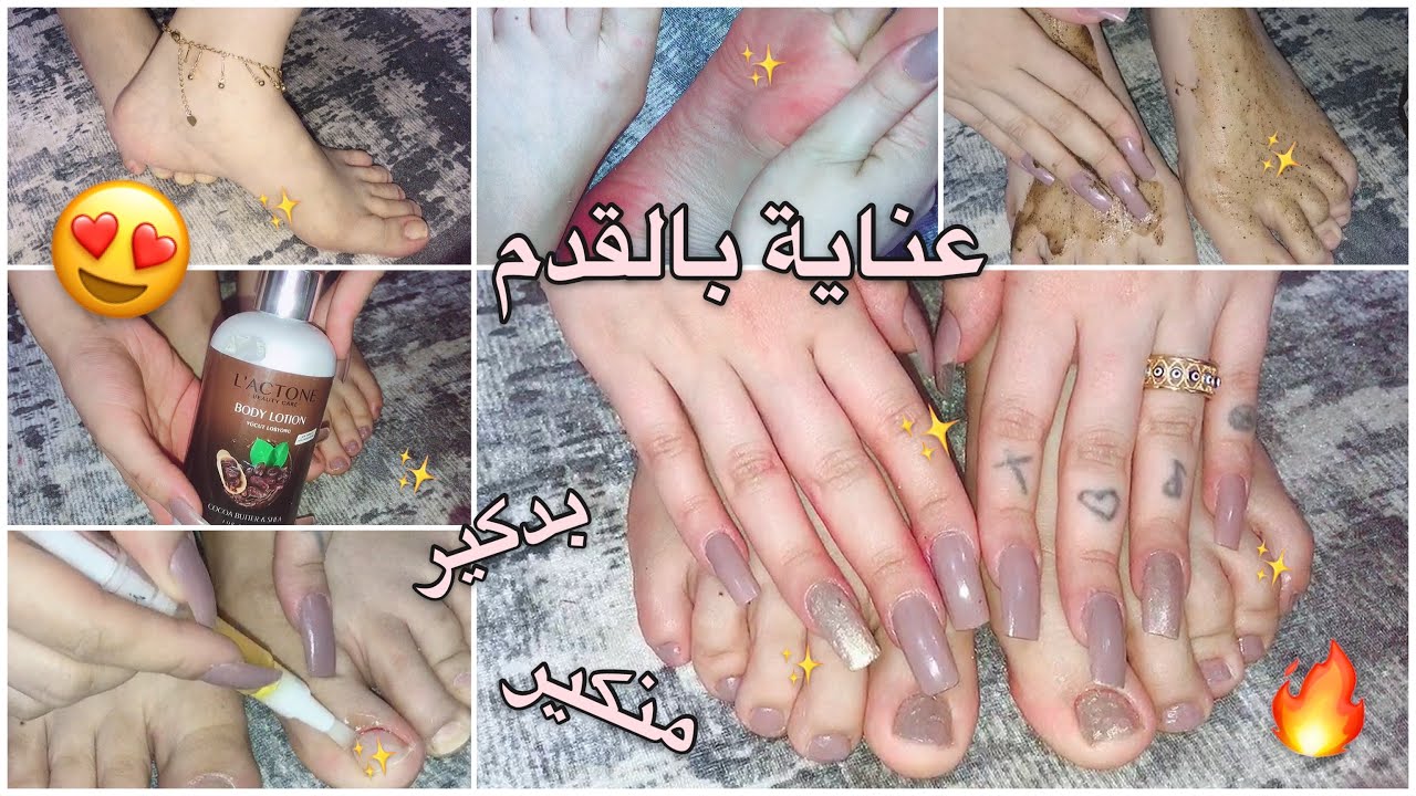 عناية بالقدم 😍 بديكير ومنيكير ✨ تقشير وتوريد 🌸 شمس بيوتي