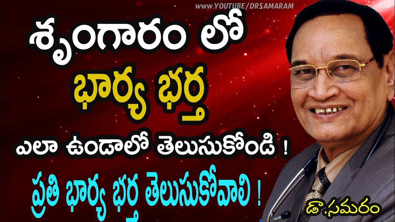Telugu Health Tips || Dr G Samaram || Health Program || questions and answer
