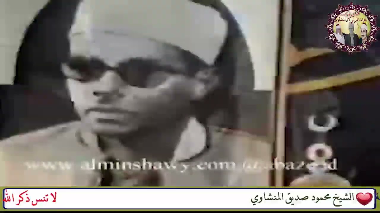 حفل ذكري الأربعين لوفاة القاريء الشيخ محمود حسنين الكلحي وتلاوة رائعة للشيخ محمود صديق المنشاوي