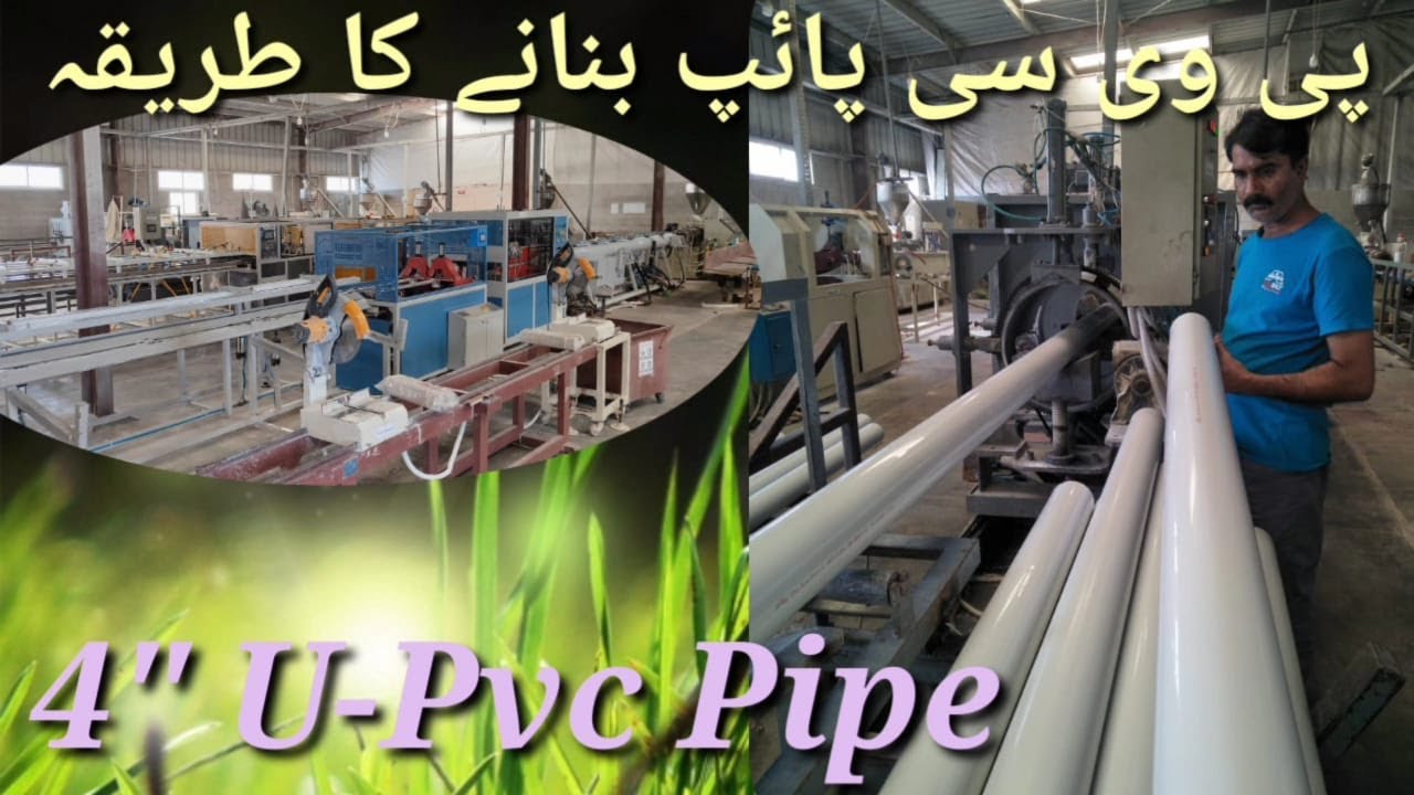 U-PVC Pipe detailed manufacturing process|Pvc Pipe machine|Business ideas|Pakistan|India