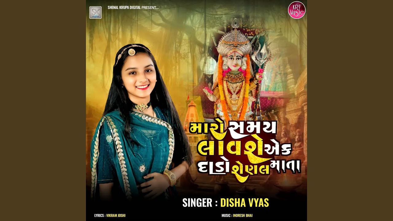 Maro Samay Lavshe Ek Dado Shenal Mata