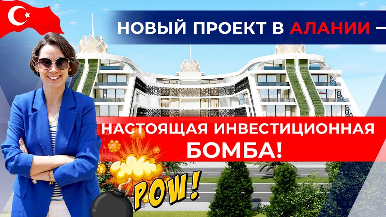 😱 БИЗНЕС-ЦЕНТР в Алании &mdash; лучший старт для заработка! Район Оба. Коммерческая недвижимость в Турции