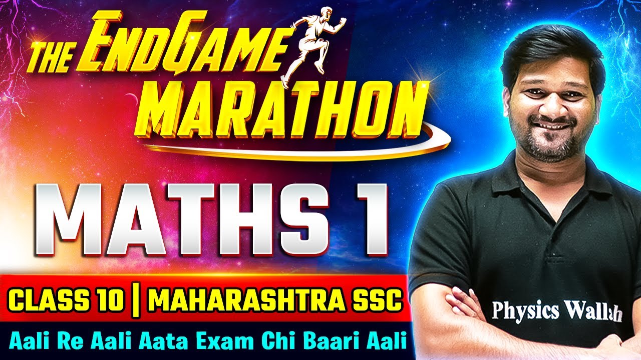 Maths 1 - Algebra | The EndGame Marathon | Class 10 | Maharashtra Board SSC 💯💯