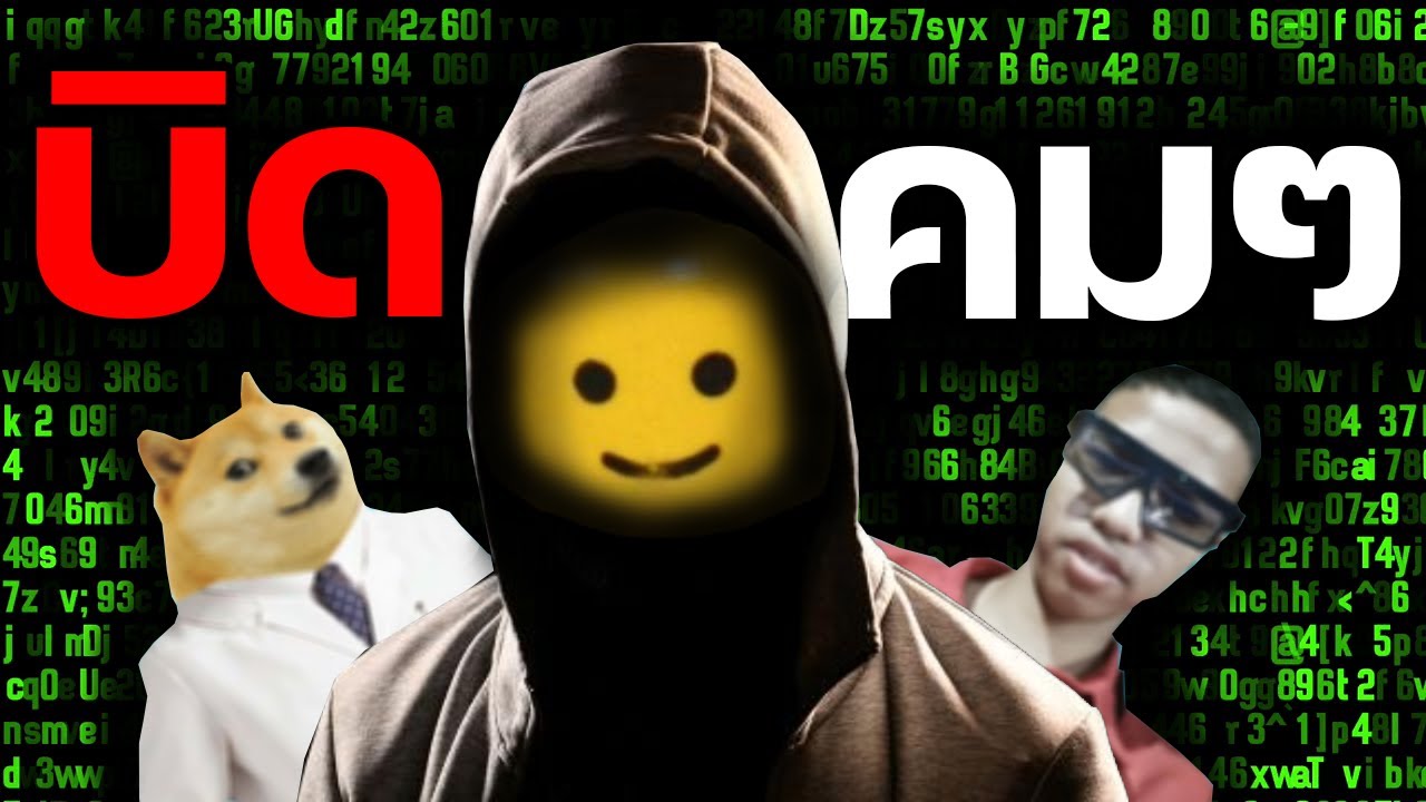 ประสบการณ์โดนโกงครั้งแรก กับ มิจฉาชีพเลโก้ คมๆ