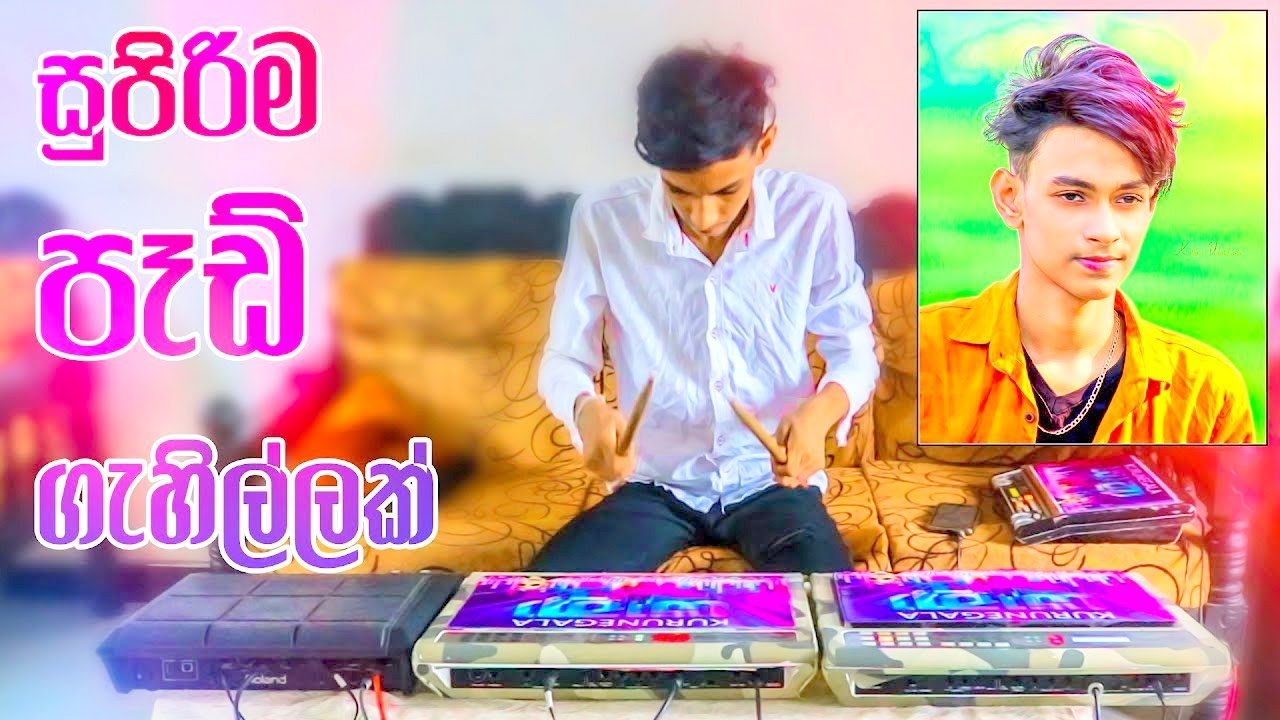 පෑඩ් පොඩ්ඩගේ ගැහිල්ල කොහොමද Hambanthota Muhudu Werale Octapad Cover by Pad Podda(Kalana Udarshana)
