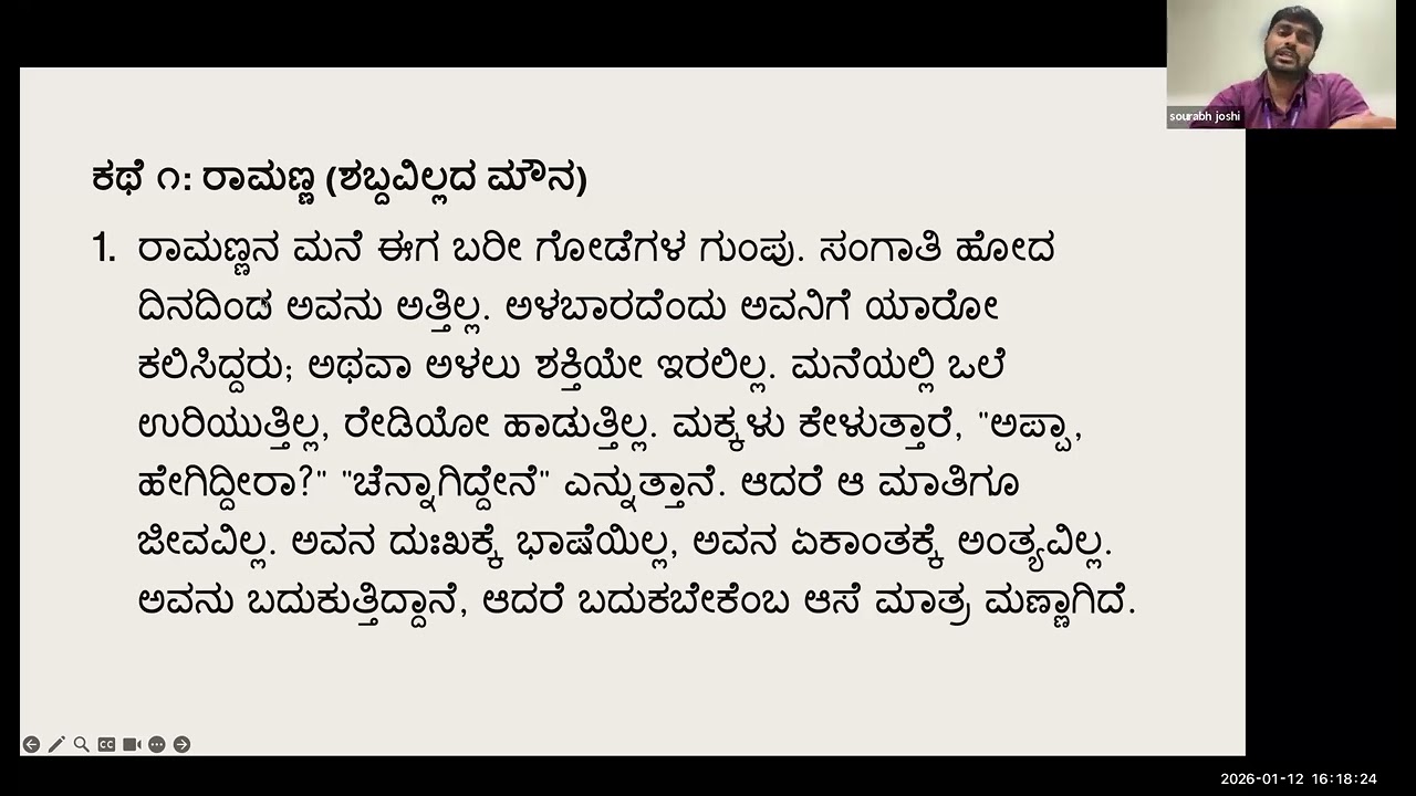 Ep 264 |Dealing with the Loss of a Life Partner | Vayomanasa Sanjeevani Webinar Series