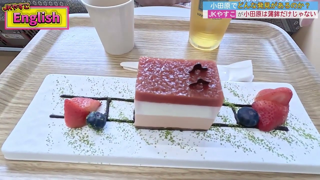 Cake like as Hakonetozan train is delicious at Cafe107 in Erennagoss