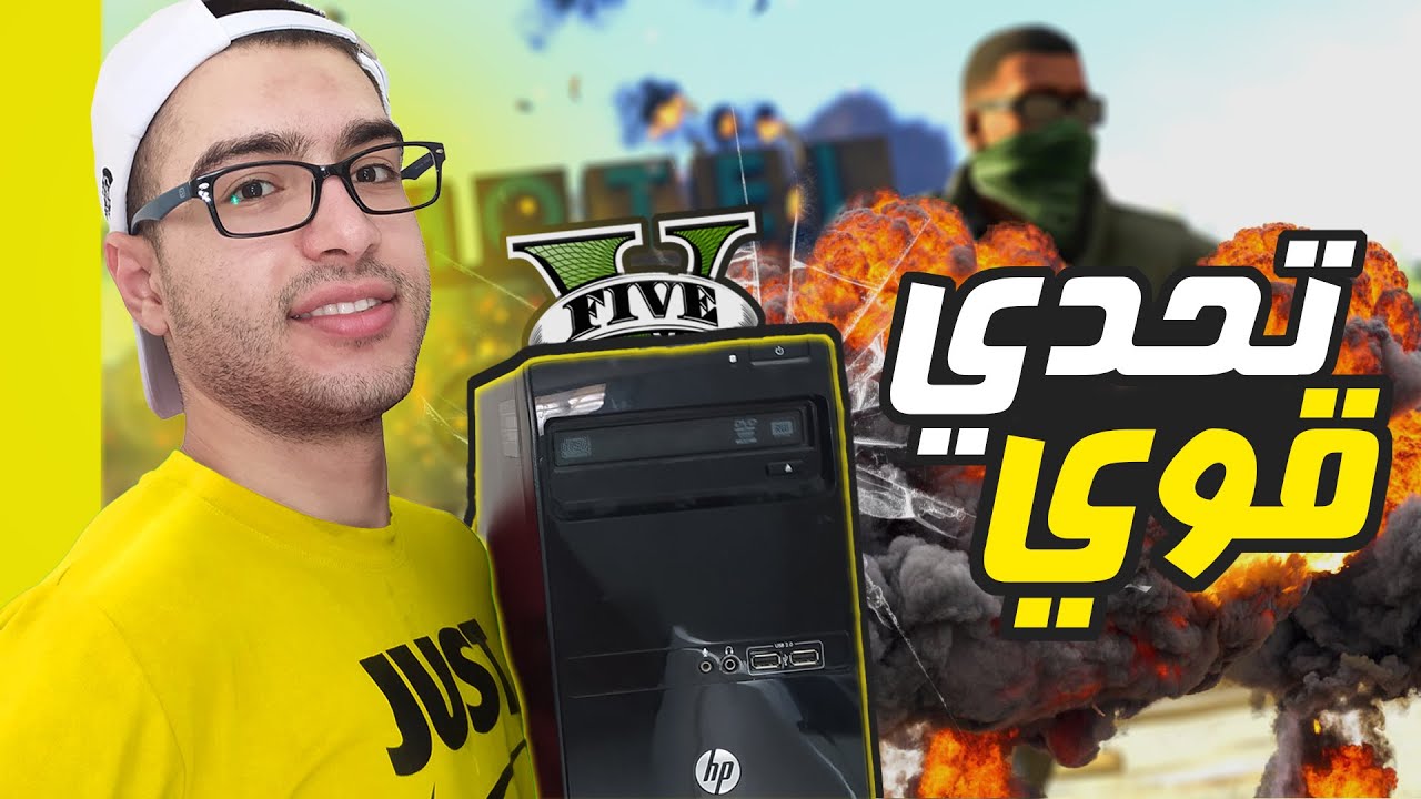 تحدي اشغل العاب قوية بدون كرت شاشة | اذا خسرت باكل كاتشب🤣