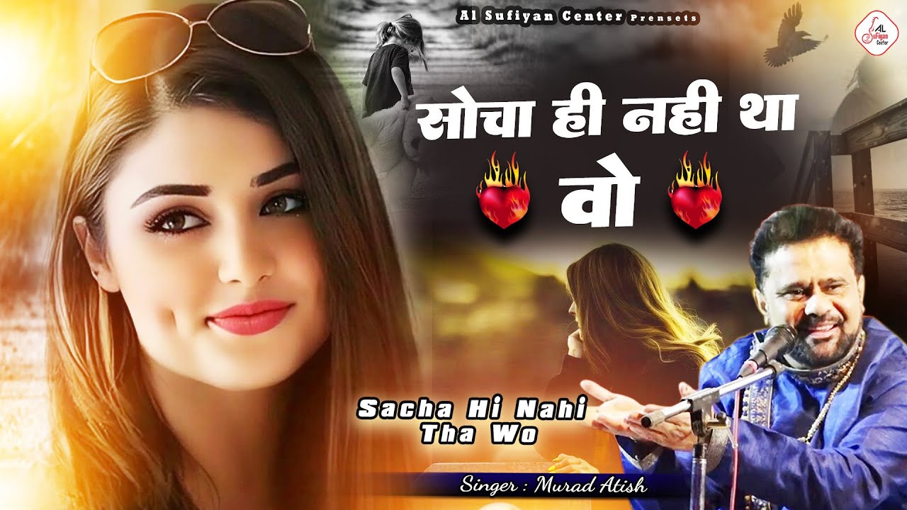 Murad Atish Emotional Ghazal - Socha Hi Nahi Tha Wo - Dard Bhari Ghazal #ghazal_song_hindi_बेवफाई