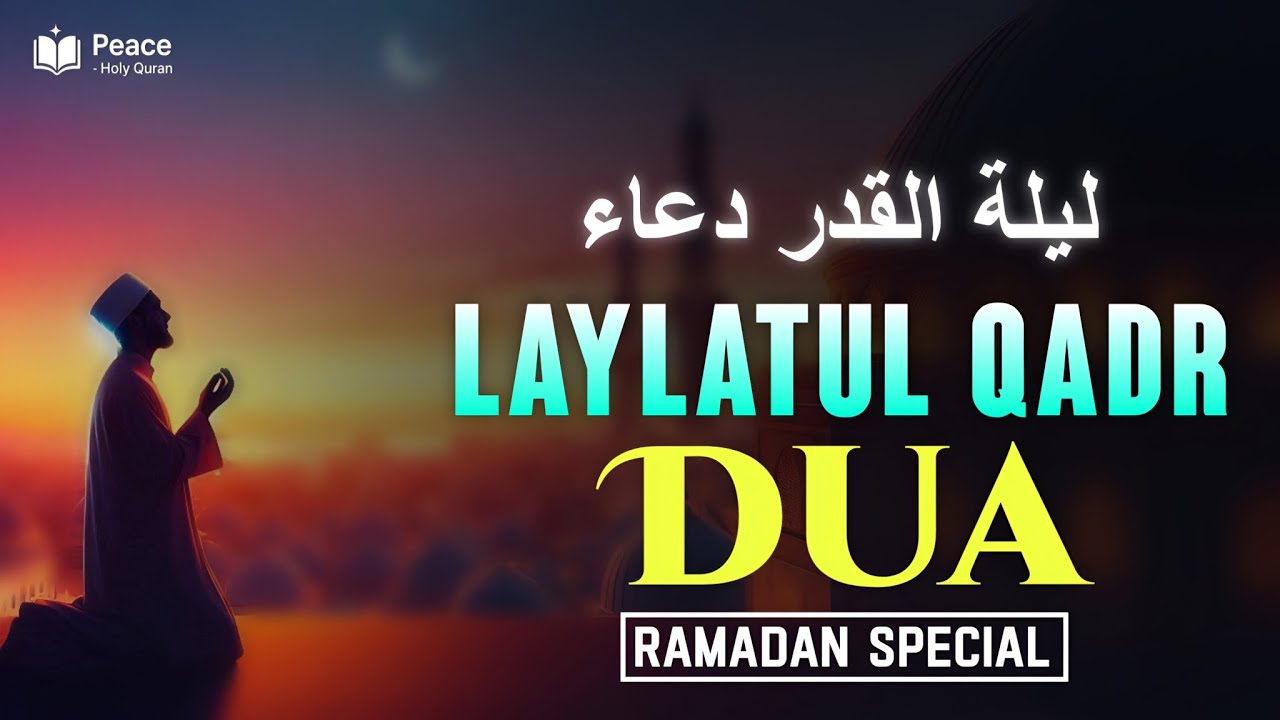 Laylatul Qadr Dua (ليلة القدر دعاء) | Most Powerful Dua for Shab e Qadr | Ramadan Special 