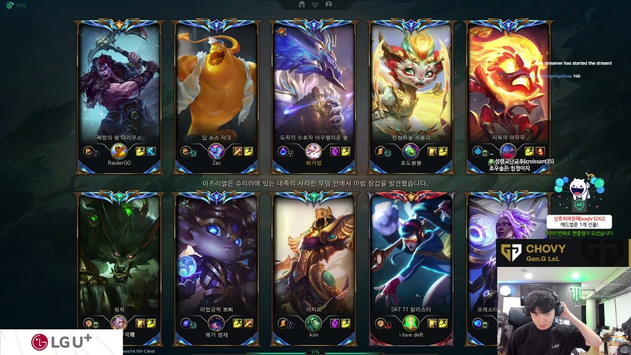 Chovy Stream Full 2024.8.21 KR Challenger S14 GEN Chovy直播 lol66 new