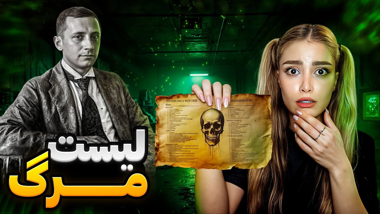 ⚠️امکان نداره مرگی دردناک تر ازین باشه (بهش نزدیک نشو)⚠️