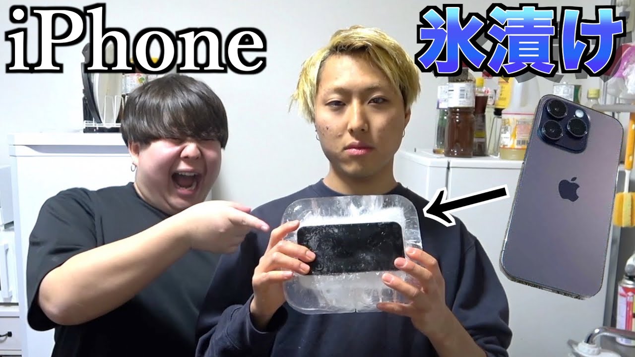 友達が寝てる間にiPhone凍らしたらブチギレたw