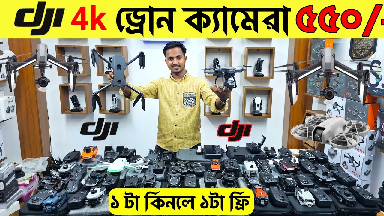 New Drone Camera Price In Bangladesh 2024 🔥DJI Drone Update Price BD |Mini Drone Price In Bangladesh