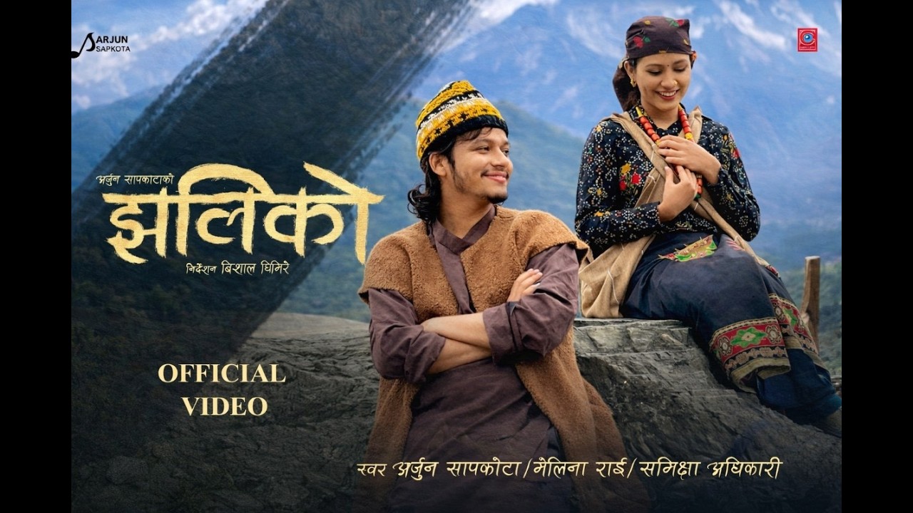 झोलिको | New Nepali Song 2026 | Arjun Sapkota | Official Music Video | Lok Dohori Song