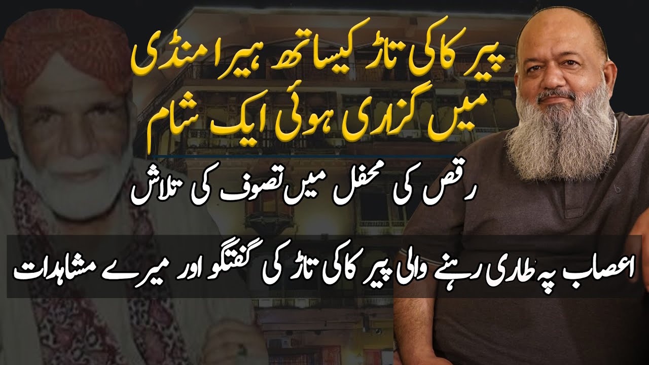 A Evening & Discussion With Peer Kaki Tar || Syed Safdar Ali Bukhari  || Umar Wyne