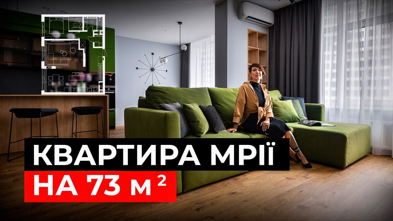 КВАРТИРА МРІЇ | Проект в ЖК ГАЛАКТИКА | Сучасні рішення для вашого інтерьєру