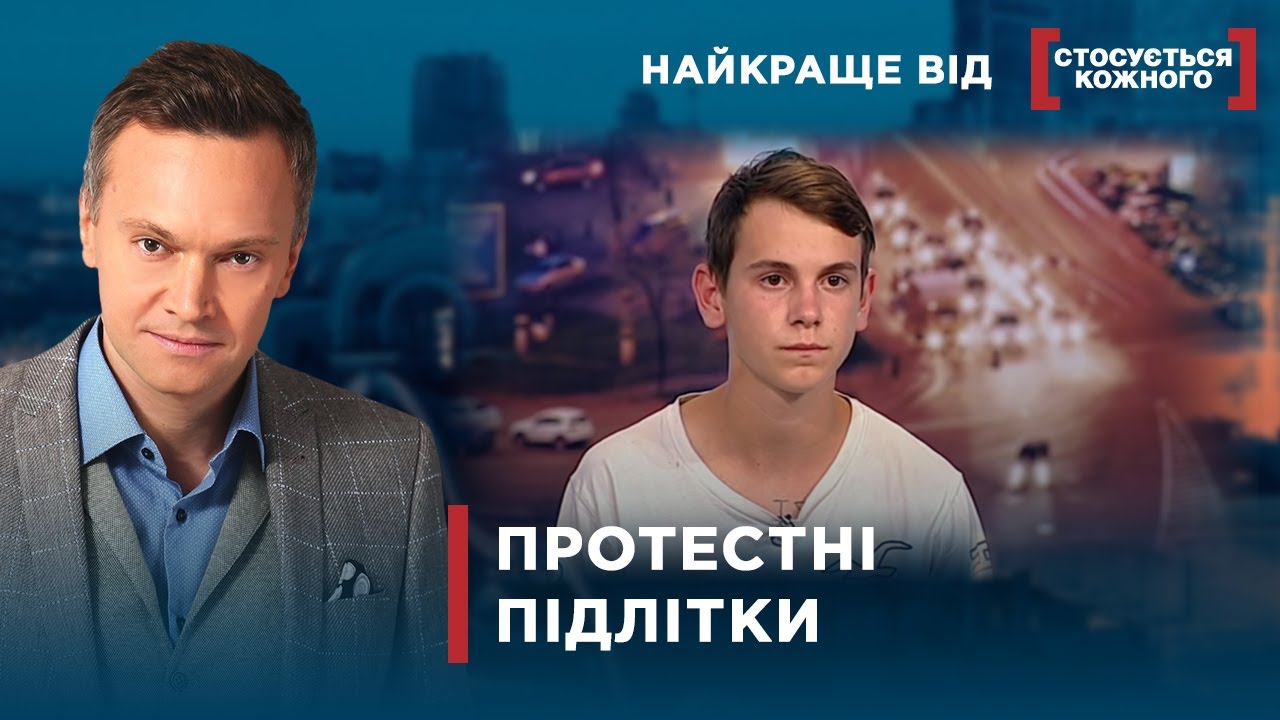 НЕ ПІДДАЮТЬСЯ ВИХОВАННЮ | Найкраще від Стосується кожного