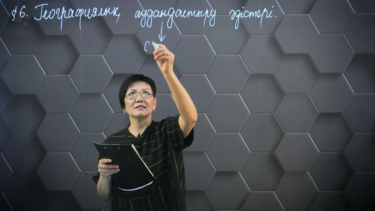 § 6. Географиялық аудандастыру әдістері.