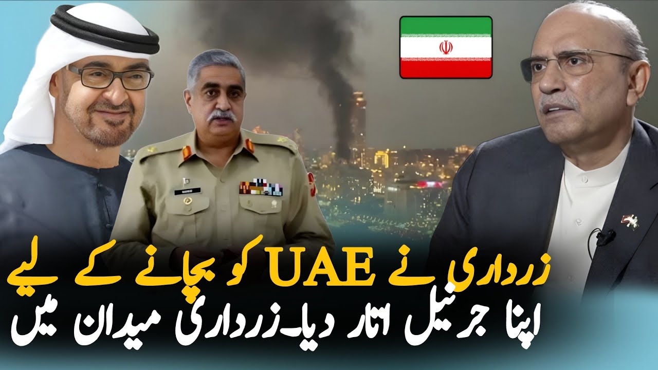 Asif Ali Zardari Ready To Protest UAE From Iran | Qatar Start another Round Of Talks 